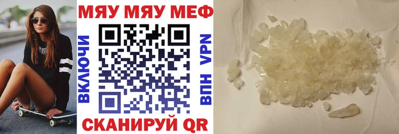 МЕФ мяу мяу  закладки  hydra рабочий сайт  Пикалёво 